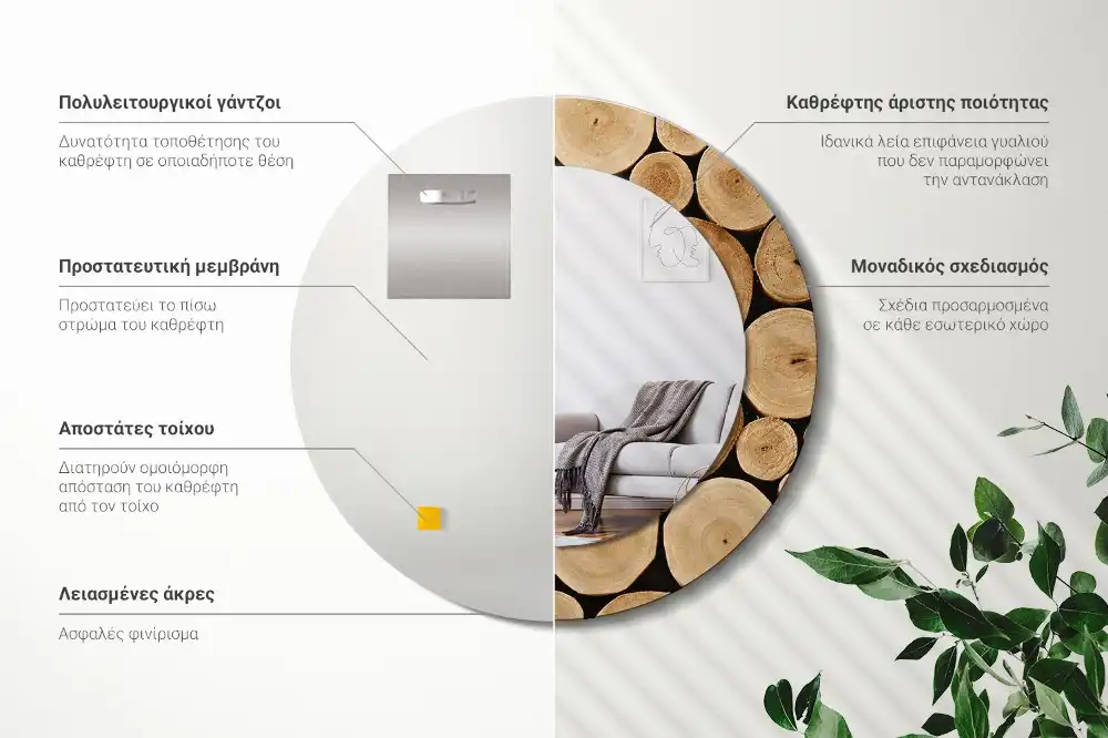 Spiegel rund Baumstämme